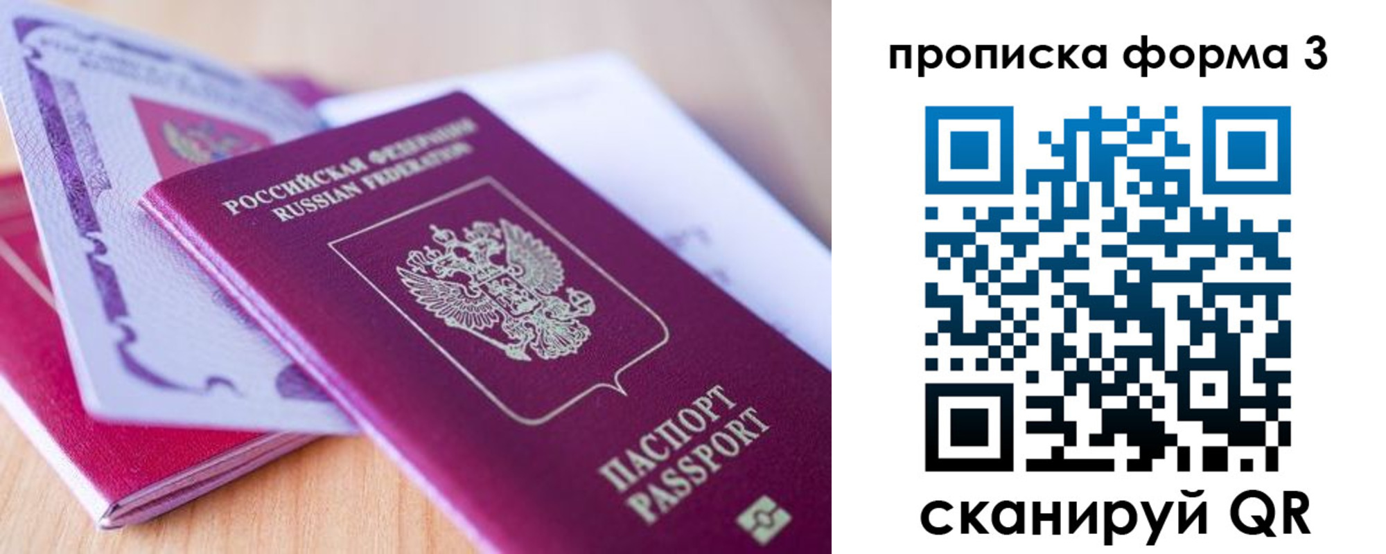 прописка для работы в Дальнереченске